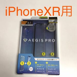 匿名送料込み iPhoneXR用カバー 透明 クリアケース 液晶保護ガラスセット 黒縁 ストラップホール iPhone10R アイホンXR アイフォーンXR/QI3