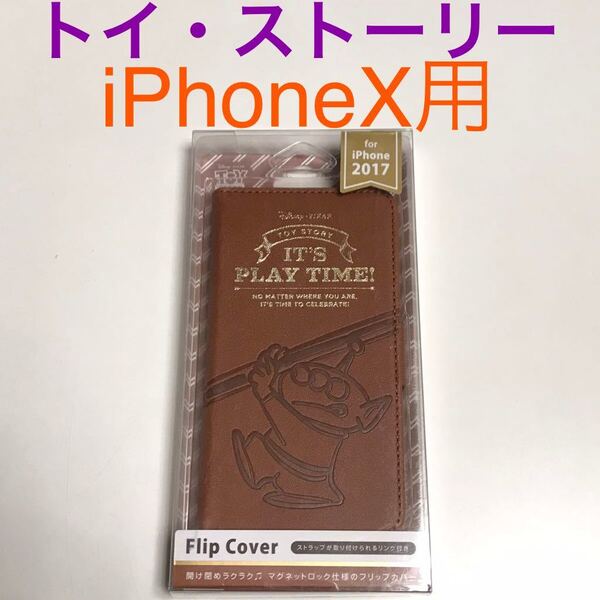 匿名送料込み iPhoneX用カバー 手帳型ケース トイ・ストーリー TOY STORY ストラップ用リング 新品iPhone10 アイホンX アイフォーンX/QK5