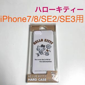 匿名送料込 iPhone7 iPhone8 iPhoneSE2 SE3 カバー 透明 クリア ハードケース ハローキティーHELLO KITTYキティちゃん 第2世代 第3世代/QM5