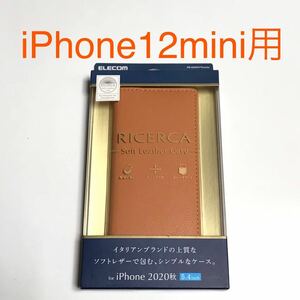 匿名送料込み iPhone12mini用カバー 手帳型ケース RICERCA オレンジスカッシュ カードポケット 新品アイホン アイフォーン12ミニ/QM6