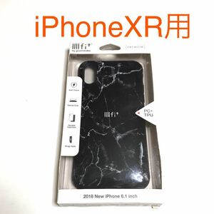 匿名送料込み iPhoneXR用カバー ケース イーフィット マーブル ブラック 大理石調 ストラップホール iPhone10R アイフォーンXR/QN4