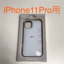 匿名送料込み iPhone11Pro用カバー 衝撃吸収ケース イーフィット 白色 ホワイト ストラップホール 新品アイホン アイフォーン11プロ/QN8_画像1