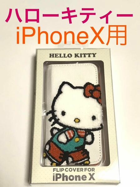 匿名送料込み iPhoneX用カバー 手帳型ケース ハローキティー HELLO KITTY ストラップホール 新品iPhone10 アイホンX アイフォーンX/PX5