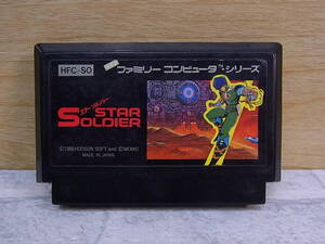 △E/728●ハドソン HUDSON☆スターソルジャー STAR SOLDIER☆ファミコン(FC)用カセット☆中古品