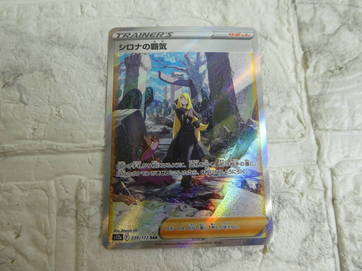 ポケモンカード シロナの値段と価格推移は?|755件の売買情報を集計 ...