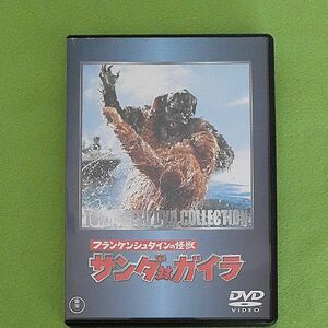 フランケンシュタインの怪獣 サンダ対ガイラ DVD 東宝