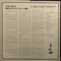 The Beat I Just Can't Stop It 見本盤_画像3