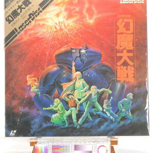 [Delivery Free]1980s- Genma Wars LaserDisc,[LD]Jacket [Bonus:LD SOFT(JPN)]幻魔大戦　LDジャケット[tagLD]