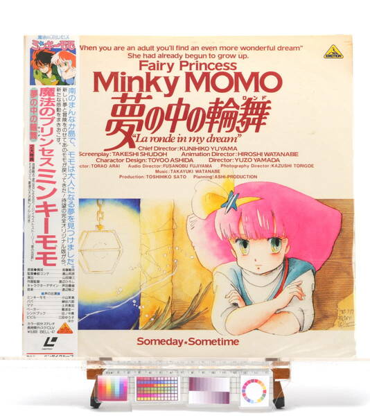 [Delivery Free]1980s- Minky Momo La ronde in my dream LaserDisc,[LD]Jacket [Bonus:LD SOFT(JPN)] ミンキーモモ 夢の中の輪舞　[tagLD]