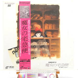 [Delivery Free]1989 Kiki's Delivery Service(Hayao Miyazaki)LaserDisc,Jacket [Bonus:LD SOFT]魔女の宅急便(宮崎駿)LDジャケット[tagLD]