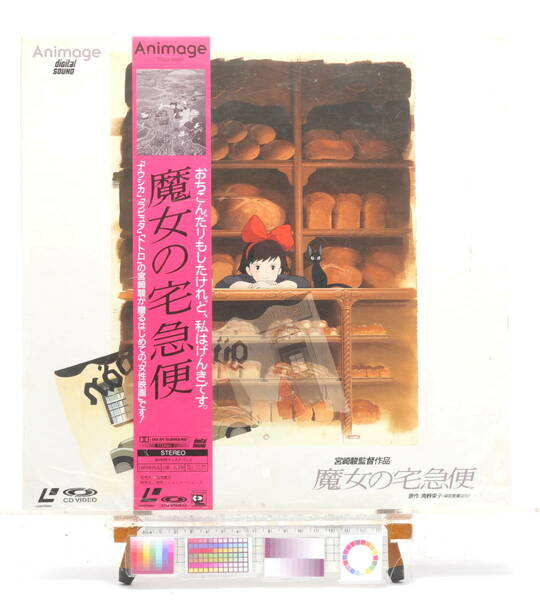 [Delivery Free]1989 Kiki's Delivery Service(Hayao Miyazaki)LaserDisc,Jacket [Bonus:LD SOFT]魔女の宅急便(宮崎駿)LDジャケット[tagLD]