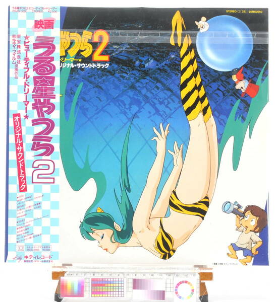 [Unused New][Rare][Vintage][Delivery Free]1984 Urusei Yatsura 2 Beautiful Dreamer Original Sound Track(Rumiko Takahashi)[tagLP] 