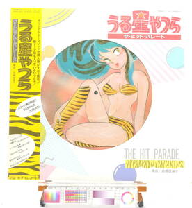 [Unused New Item][Rare][Vintage][Delivery Free]1980s Urusei Yatsura The Hit Parade(Rumiko Takahashi)LP Visual RECORD [tagLP]