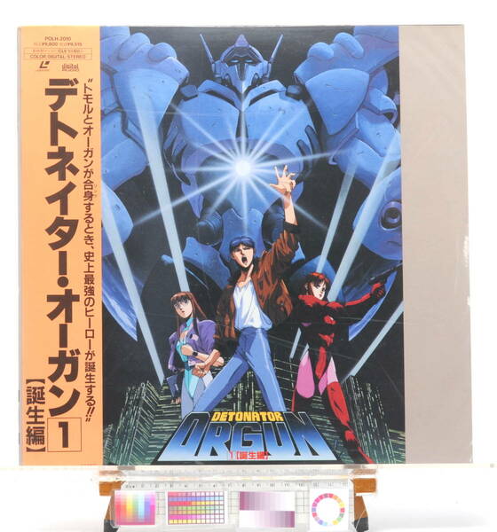 [Delivery Free]1980s- Detonator ORGUN 1/2/3 LaserDisc,[LD]Jacket[Bonus:LD SOFT(JPN)]デトネイターオーガン1/2/3　LDジャケット[tagLD]