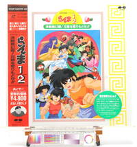 [Delivery Free]1990s- Ranma1/2OVA(Rumiko Takahashi)Leser Disk Jacket [Bonus:LD SOFT(JPN)]らんま1/2 決戦桃源郷LDジャケット[tagLD]_画像1