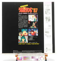 [Delivery Free]1980s- Urusei Yatsura OVA87 (Rumiko Takahashi)LaserDisc,Jacket[Bonus:LD SOFT]うる星やつら OVA87(高橋留美子)[tagLD]_画像2