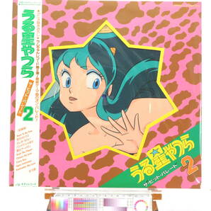 [Unused New Item][Rare][Vintage][Delivery Free]1980s Urusei Yatsura The Hit Parade 2(Rumiko Takahashi)LP Visual LP RECORD[tagLP]