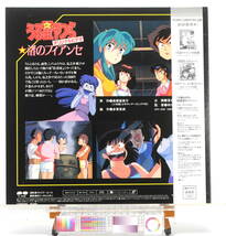 [Delivery Free]1989 Urusei Yatsura Nagisa Fiance(Rumiko Takahashi)LaserDisc,Jacket[Bonus:LD SOFT]うる星やつら渚のフィアンセ[tagLD_画像2