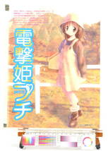 [Delivery Free]1990s Dengeki-Hime Blitz Game Magazine GOTO P Inside Cover illustration About30 ごとPイラスト集30 [tag電撃]_画像6