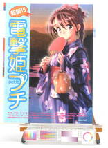 [Delivery Free]1990s Dengeki-Hime Blitz Game Magazine GOTO P Inside Cover illustration About30 ごとPイラスト集30 [tag電撃]_画像5