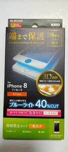 531 エレコム iPhoneSE(第2世代)/8/7/6s/6対応液晶保護フィルム 高光沢 フレーム色:ホワイト『PM-A17MFLBLGRWH』