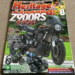 【送料込み】ヘリテイジ&レジェンズ　vol.14 2020.8月号