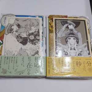 煙と蜜　３〜４　セット　初版　長蔵ヒロコ　特典カード付