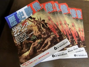 1996年　歴史群像　6月号　880円×8冊セット　フランス　ナポレオン