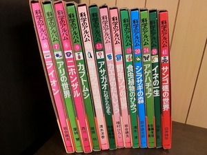 あかね書房 科学のアルバム　まとめてセット　虫 海 動物 植物 食虫植物　図鑑　生物　学校 勉強　自主学習　カラー写真版