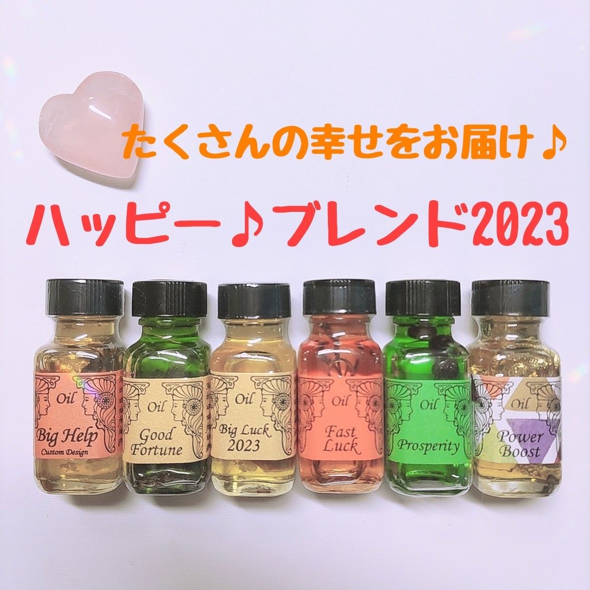 純正通販店 願いを叶える WISH OIL ウィッシュオイル 碇のりこ