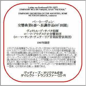 ベートーヴェン:交響曲第6番「田園」/ヴィクトル・デ・サバタ/送料無料/ダイレクト・トランスファー CD-R