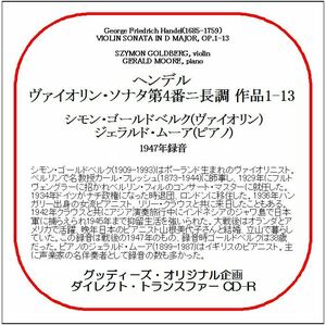 ヘンデル:ヴァイオリン・ソナタ第4番/シモン・ゴールドベルク/送料無料/ダイレクト・トランスファー CD-R