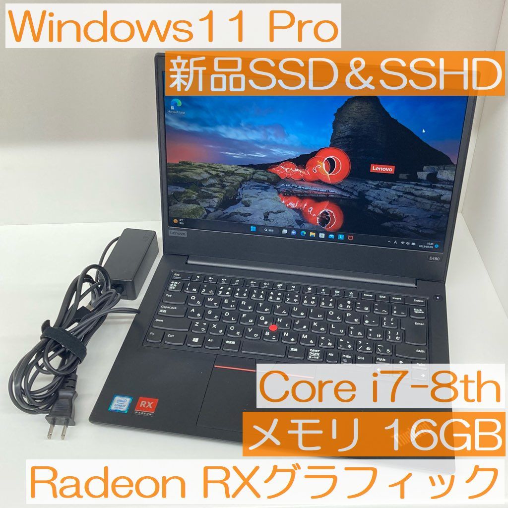 ☆高性能☆ Thinkpad E480 Core i7 Radeon RX |