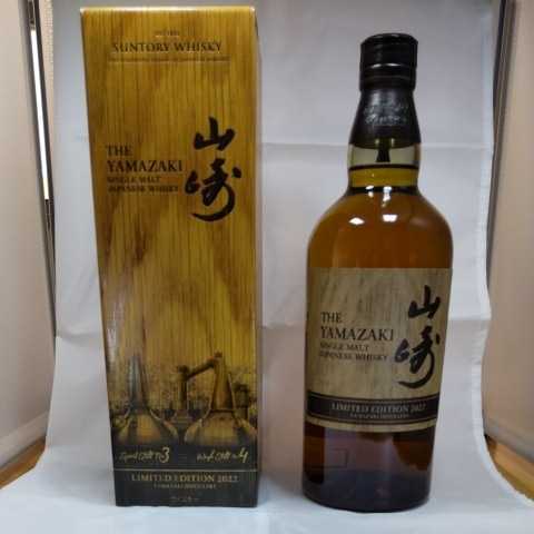 ヤフオク! -「山崎 limited edition 2022」の落札相場・落札価格