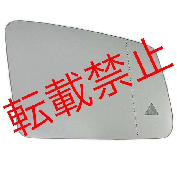 新品●リペアにも/右 メルセデスベンツ ドアミラー ガラス ブラインドスポットアシスト機能対応 W176 W204 W221 W212 W216 W218 ヒーター