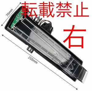 返品保証/新品/右/メルセデスベンツ ドアミラー ウインカー LED W176/W246/W204/W212/W218/C117/C118 /X156 社外 高品質 送料込み 新品