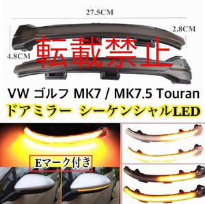  new goods *[ smoked ] Volkswagen Golf 7& Golf 7.5 GTI door mirror sequential turn signal current .LED VW Volkswage Tourane 