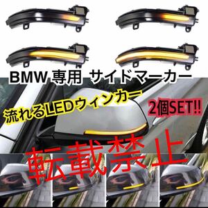  returned goods guarantee /BMW door mirror sequential LED side mirror winker F20 F21 F22 F23 F30 F31 F32 F36 X1 E84 F87 M2 320i 320d smoked 