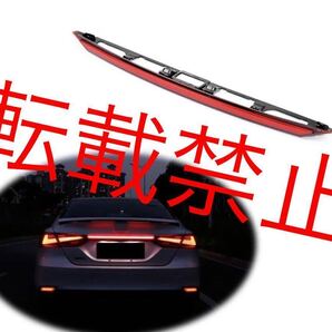 返品保証●トヨタ カムリ 70系 中央 LED 流れる テールランプ 新型カムリ CAMRY シーケンシャル テールゲート 大迫力 バンパー テール