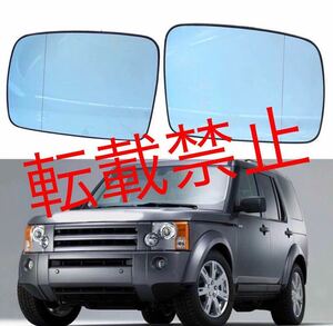  returned goods guarantee *JEEP Grand Cherokee door mirror blue lens left right set GRANDOCHEROKEE MK3 WK WH 2005-2010 year Jeep glass lens pair 