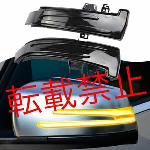 返品保証●左右SET/メルセデスベンツ 流れるウインカー LED シーケンシャル ドアミラー ユニット W176/W204/W212/W221/W246/X156/X204/X218