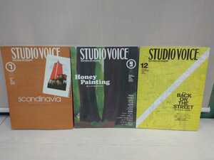 「送料無料」○ STUDIO VOICE スタジオボイス 1999 7月 1999 9月 2000年 12月 サブカルチャー 3冊セット 中古品 即決価格