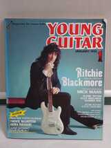 「送料無料」○ YOUNGGUITAR ヤングギター Ritchie Blackmore ギター バンド1991年 1 即決価格 _画像1