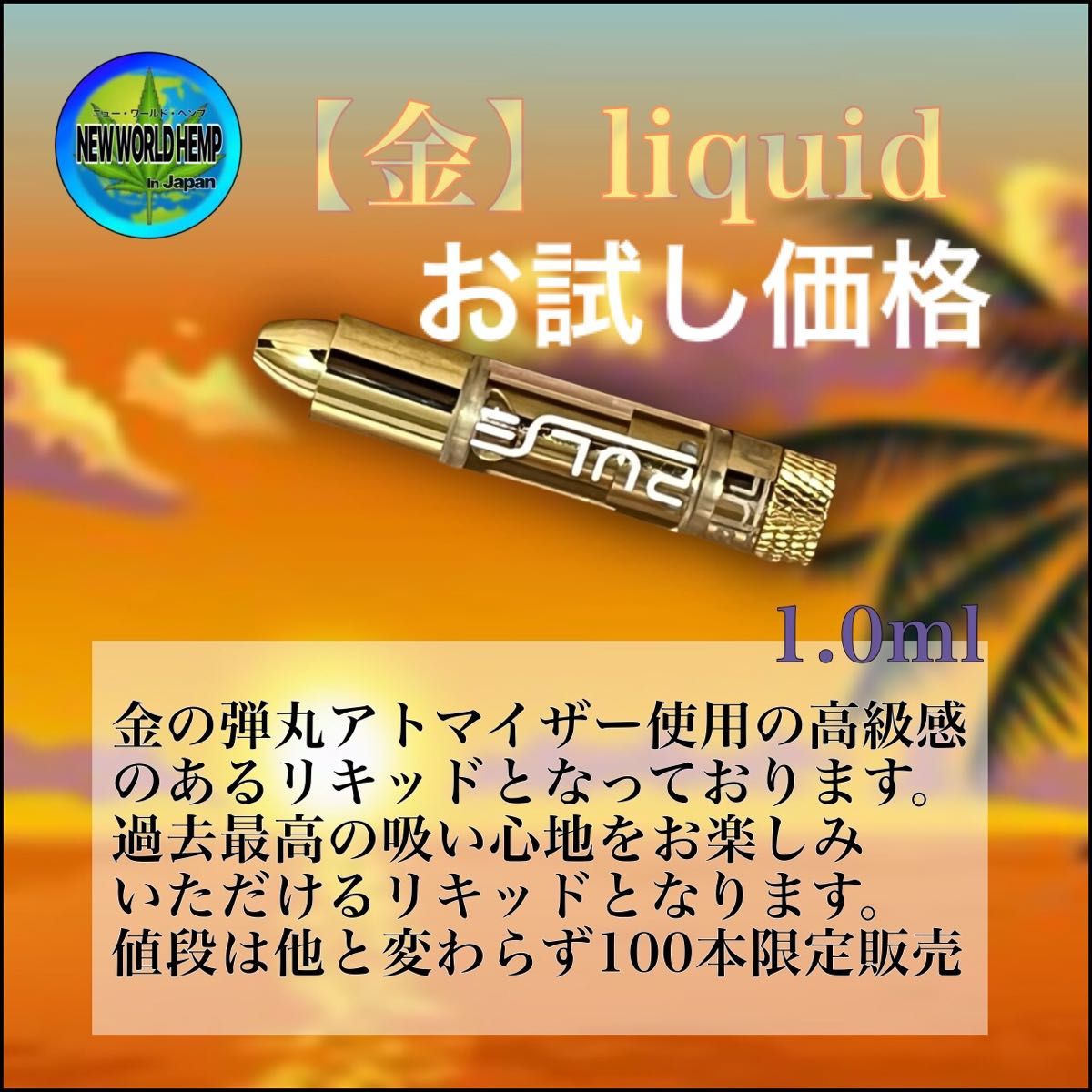 匿名配送THCVリキッド×3本 関税通過 数量限定販売 即発 clientes