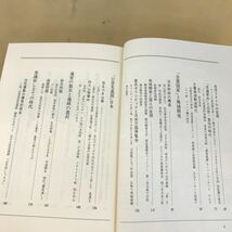 E21-009 経済大国 日本の奇跡とゆれうごく世界 いま、昭和を語る時が来た 昭和の歴史10 宮本健一 小学館_画像8