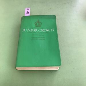 E35-031 SANSEIDO'S JUNIOR CROWN ENGLISH DICTIONARY 初級クラウン英和 和英辞典/汚れあり/書き込み多数あり