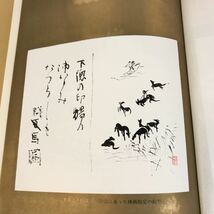 E33-018 新・平家物語（四）吉川英治全集36 講談社_画像6