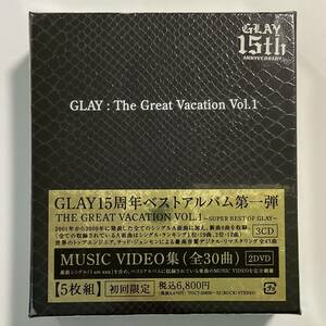 GLAY　グレイ「THE GREAT VACATION VOL.1 ～SUPER BEST OF GLAY～」初回限定盤、新品同様！！