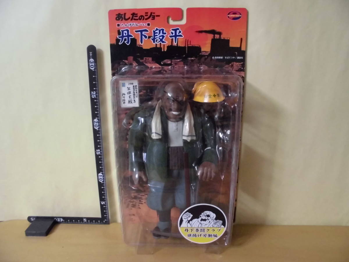 爆買い! あしたのジョー 丹下段平 フィギア タカラ 当時物