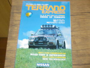  первоклассный товар *4×4 журнал *R50* Terrano EXPRESS Ⅲ